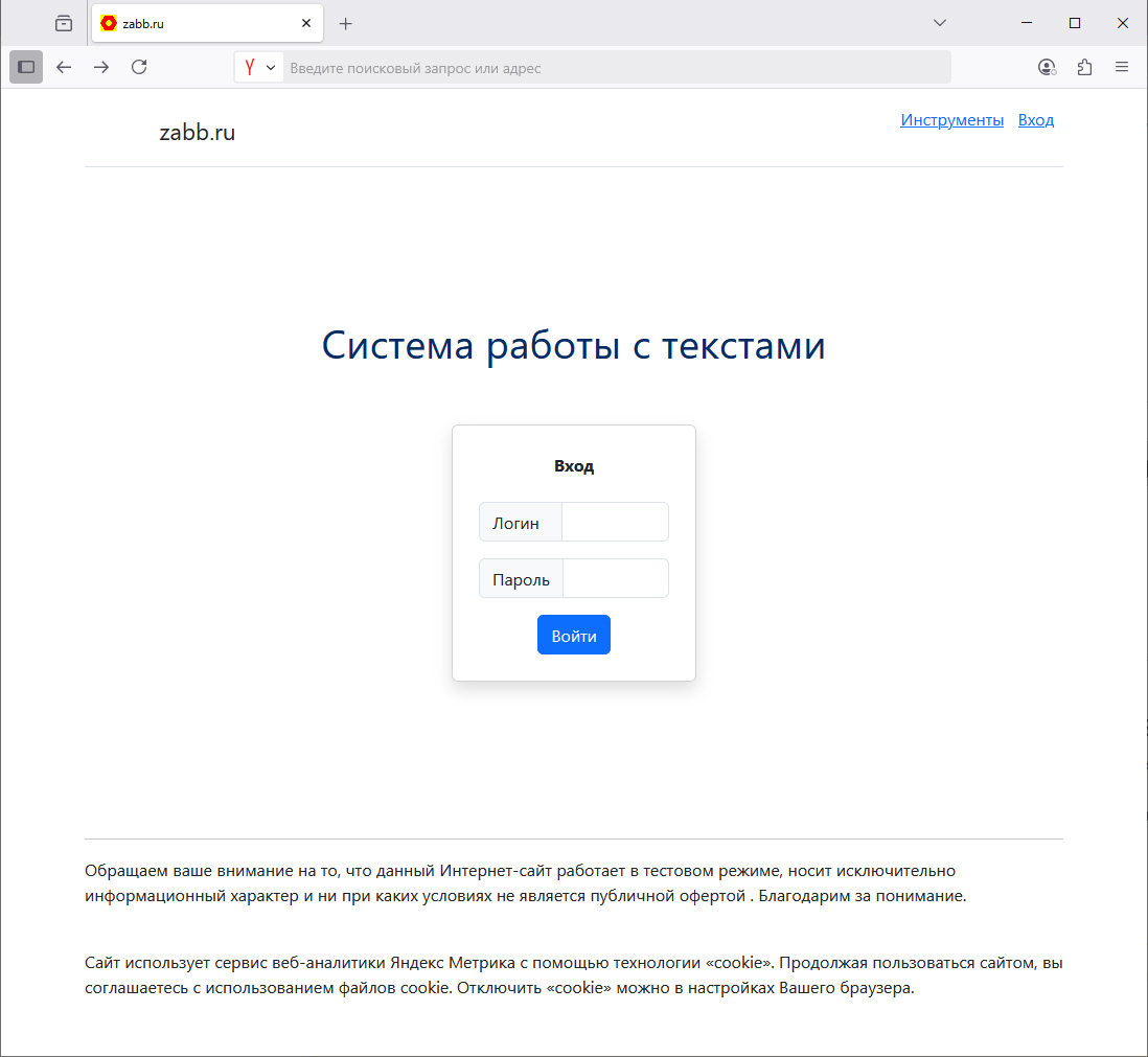 Программа на Python для корректировки текстов с использованием нейронных сетей.
<br>
Предназначена для работы с текстами - формирование корректных текстов. 

 программа на Python, работа с текстами, корректировка текстов, пунктуация, нейронные сети